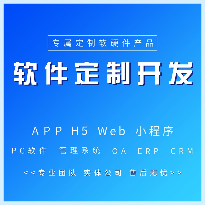 如何选择合适的软件开发公司