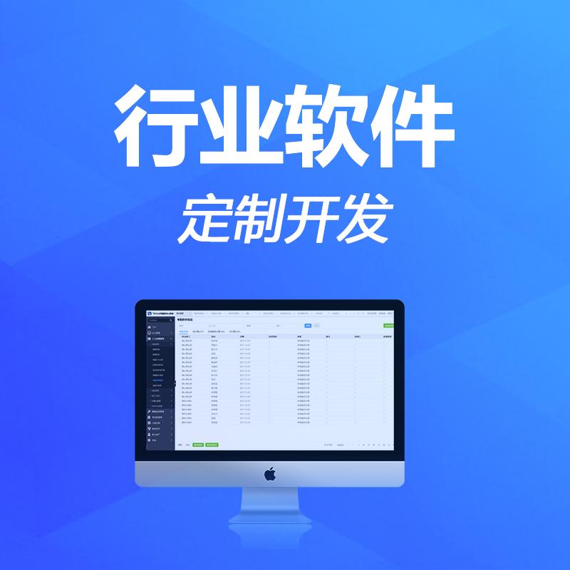 河北软件定制开发——您的信息化好帮手